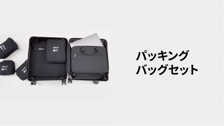 2倍サイズに変幻自在の伸縮型スーツケース|VELO Hyper Edition 2 2倍サイズに変幻自在の伸縮型スーツケース|VELO Hyper Edition 2