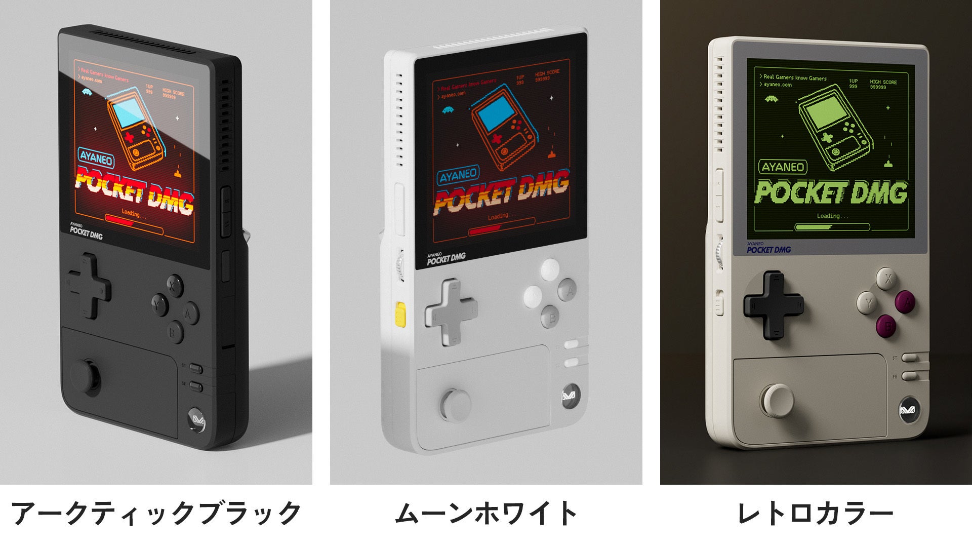 レトロゲーミングデバイス「AYANEO POCKET DMG」 - CAMPFIRE (キャンプ