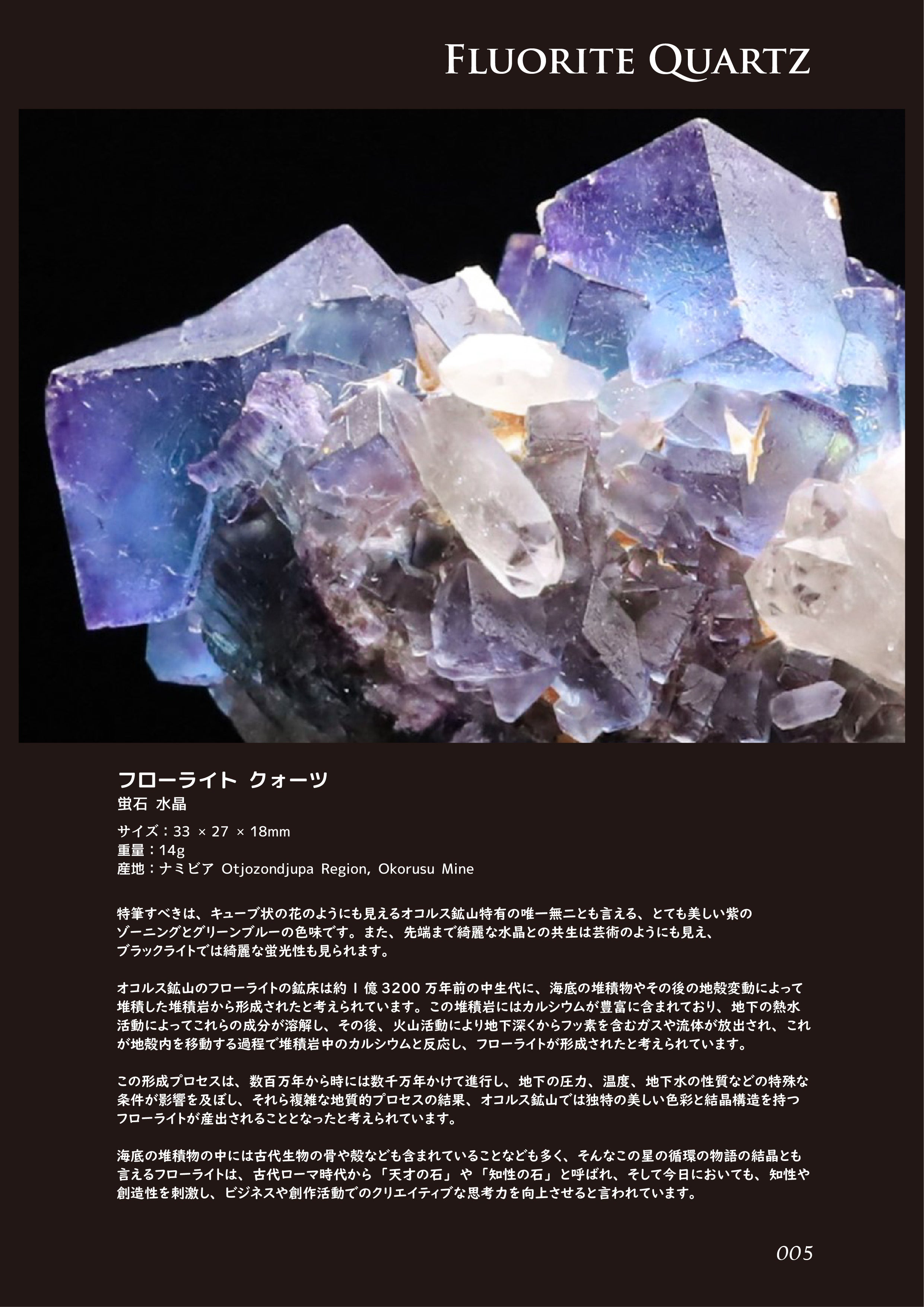 ファインミネラル・フォトブック『世界の奇美鉱石』を作りたい