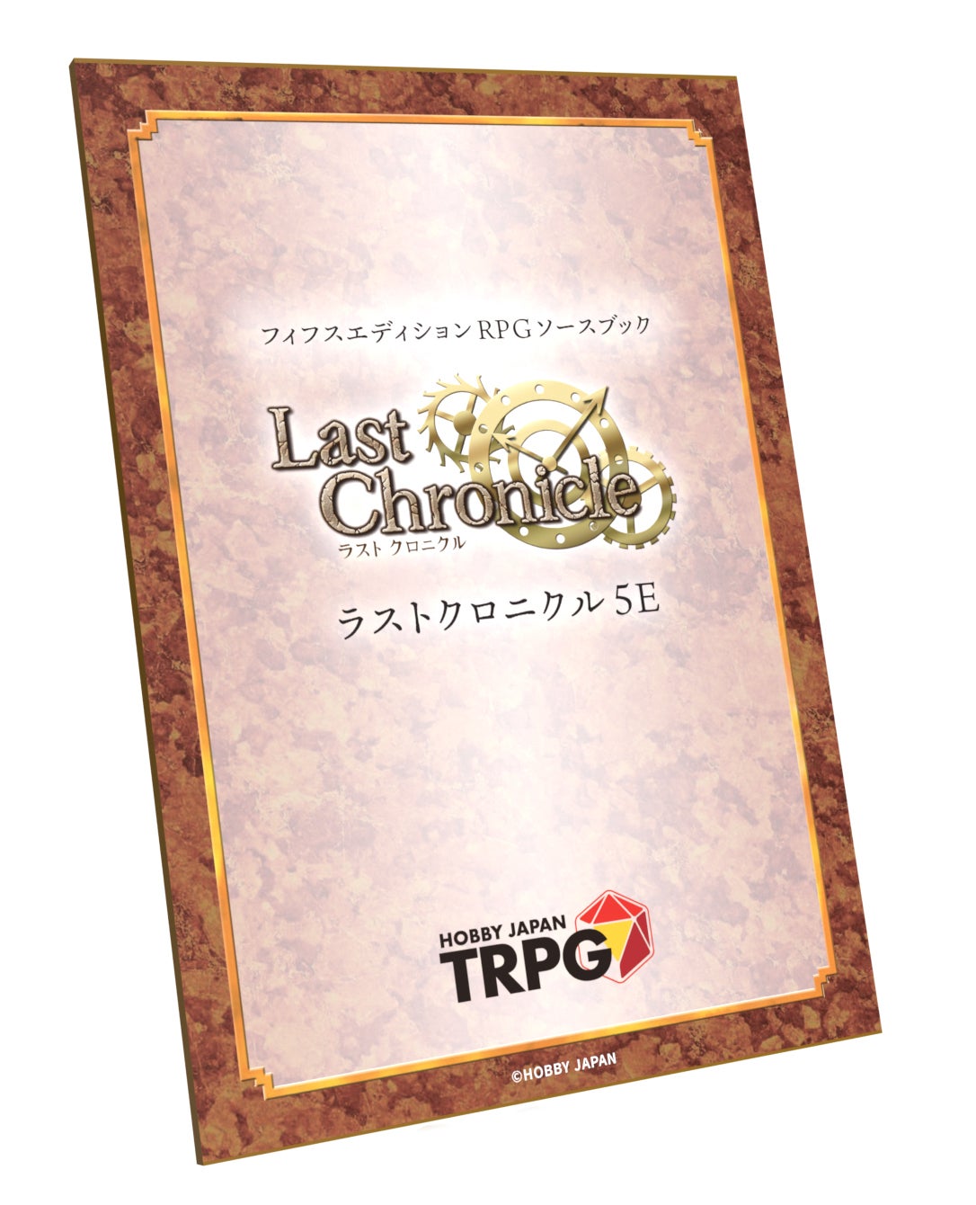 ラストクロニクル インフィニティ第5弾「ラストクロニクル