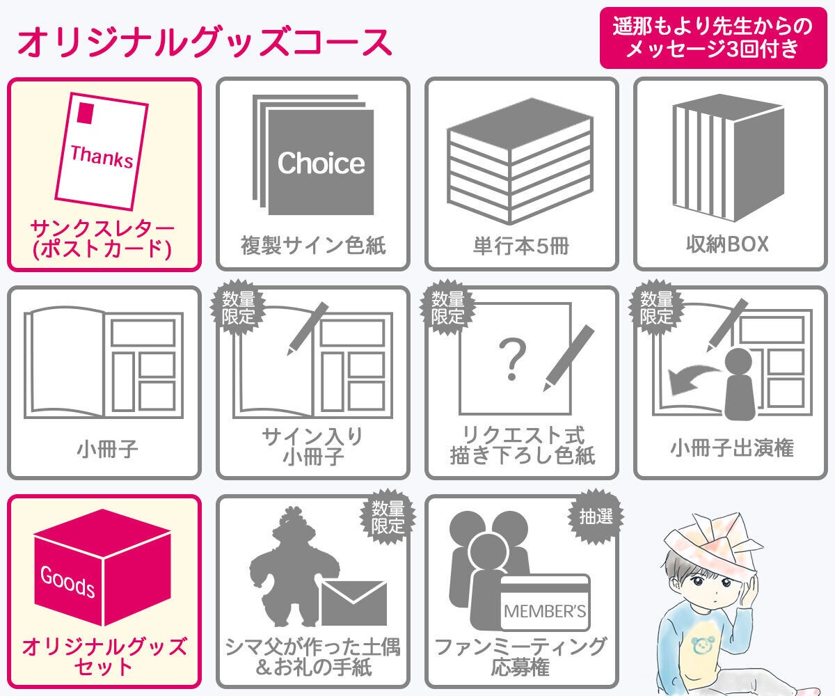 今年の大みそかに付き合う二人」全話書籍化＆限定小冊子プロジェクト