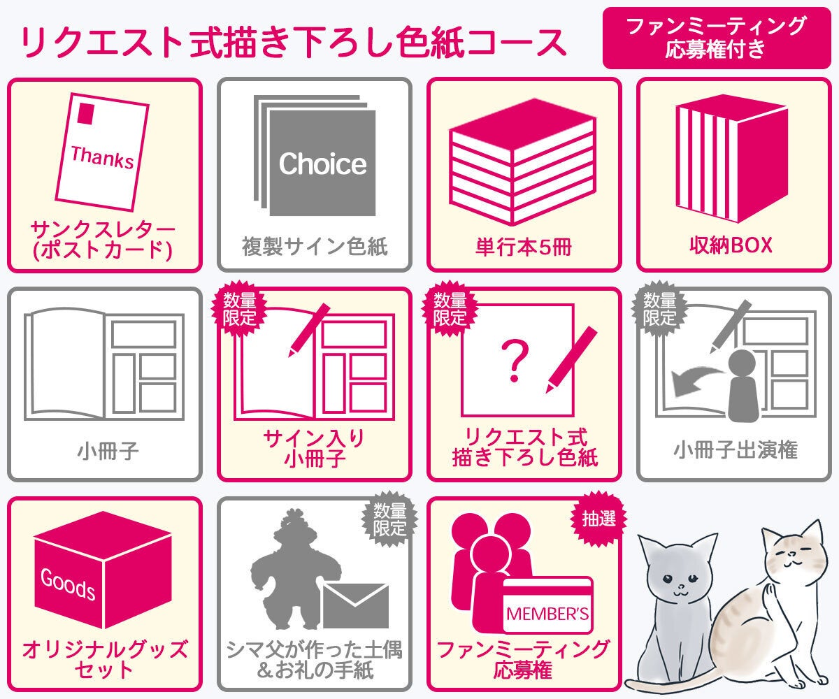 今年の大みそかに付き合う二人」全話書籍化&限定小冊子 今年の大みそかに付き合う二人」全話書籍化&限定小冊子