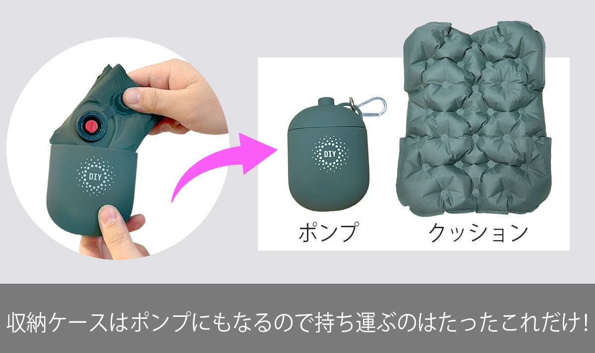 累計出荷数1万個】どこでも簡単に膨らませられる厚さ5cmの3Dエア