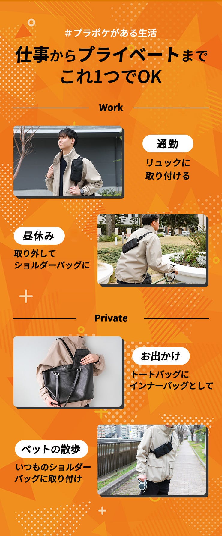 改良版】リュックに着けて機能性UP通勤・旅行に大活躍＋poket