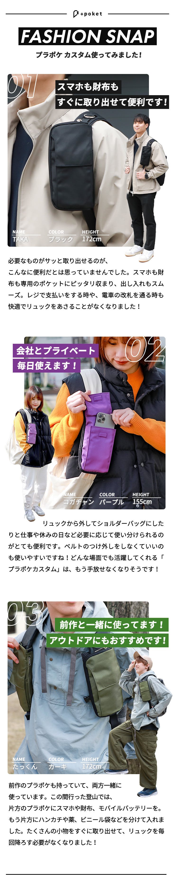 改良版】リュックに着けて機能性UP通勤・旅行に大活躍＋poket