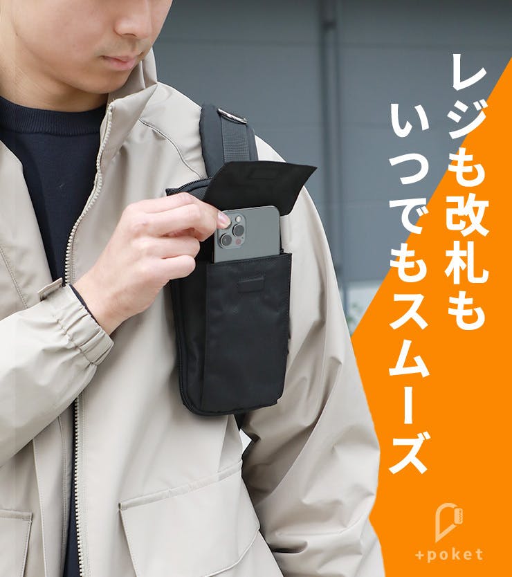 改良版】リュックに着けて機能性UP通勤・旅行に大活躍＋poket