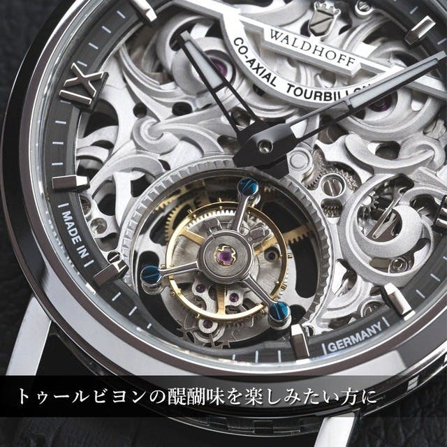 ドイツの本格派トゥールビヨン第4弾】高級車のような美観を纏う。手