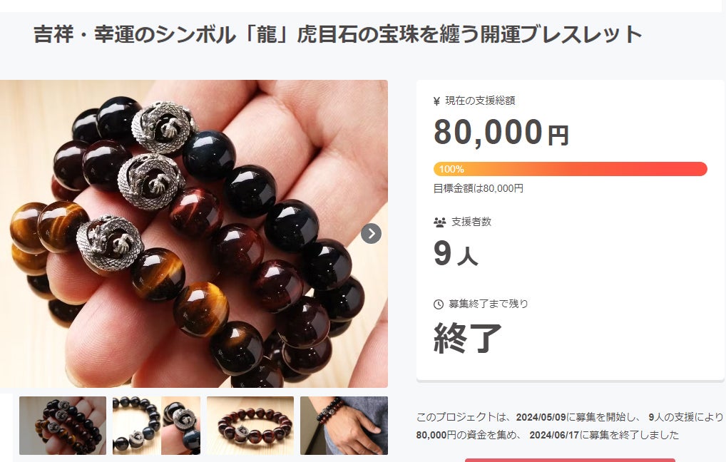 魔除け・厄除け・開運のお守り。金銀に輝く黒曜石を纏う五鈷杵