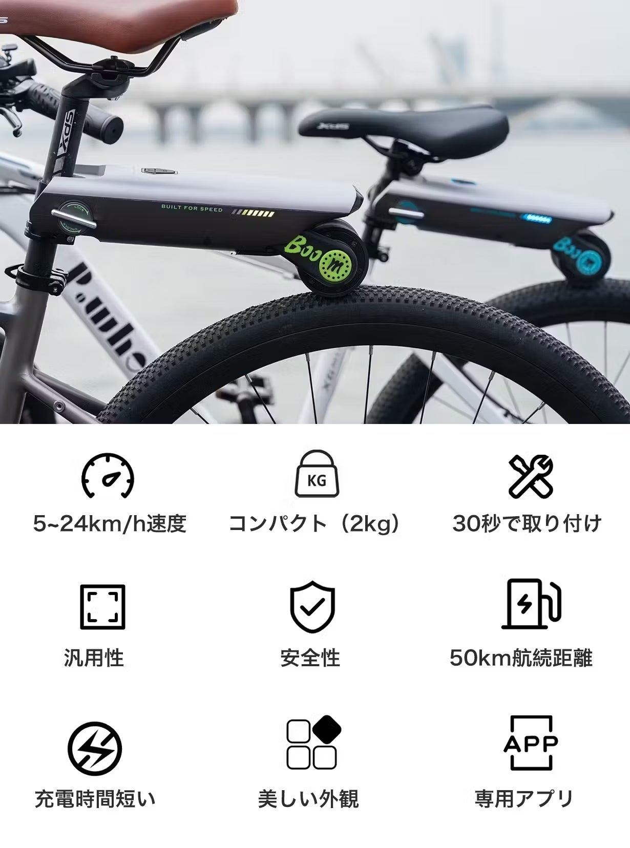 後付け自転車アシスト　電動アシスト自転車　補助　P.wheel ロードバイク　マウンテンバイク　取り付け 後付け自転車アシスト 電動アシスト自転車 補助 P wheel ロードバイク