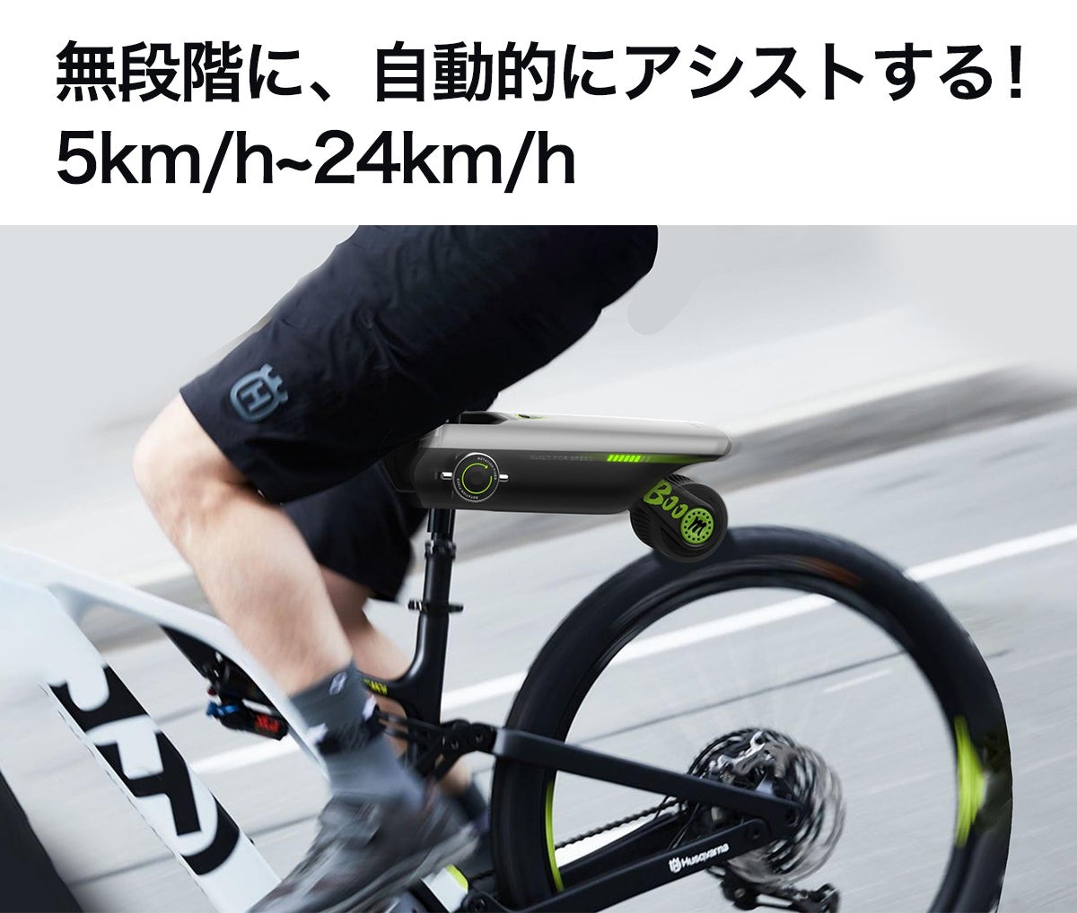 第三弾】取り付けるだけで、電動自転車に変える！後付け自転車アシスト