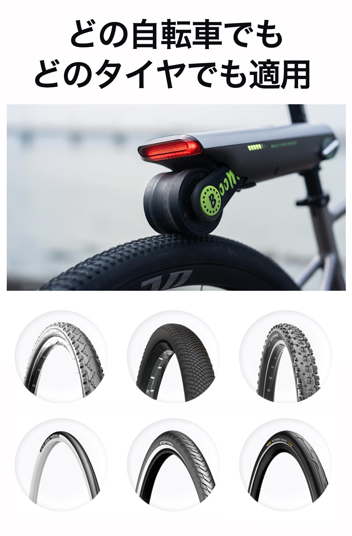 P.wheel 後付け電動アシストデバイス 第三弾】取り付けるだけで、電動自転車に変える！後付け自転車アシスト