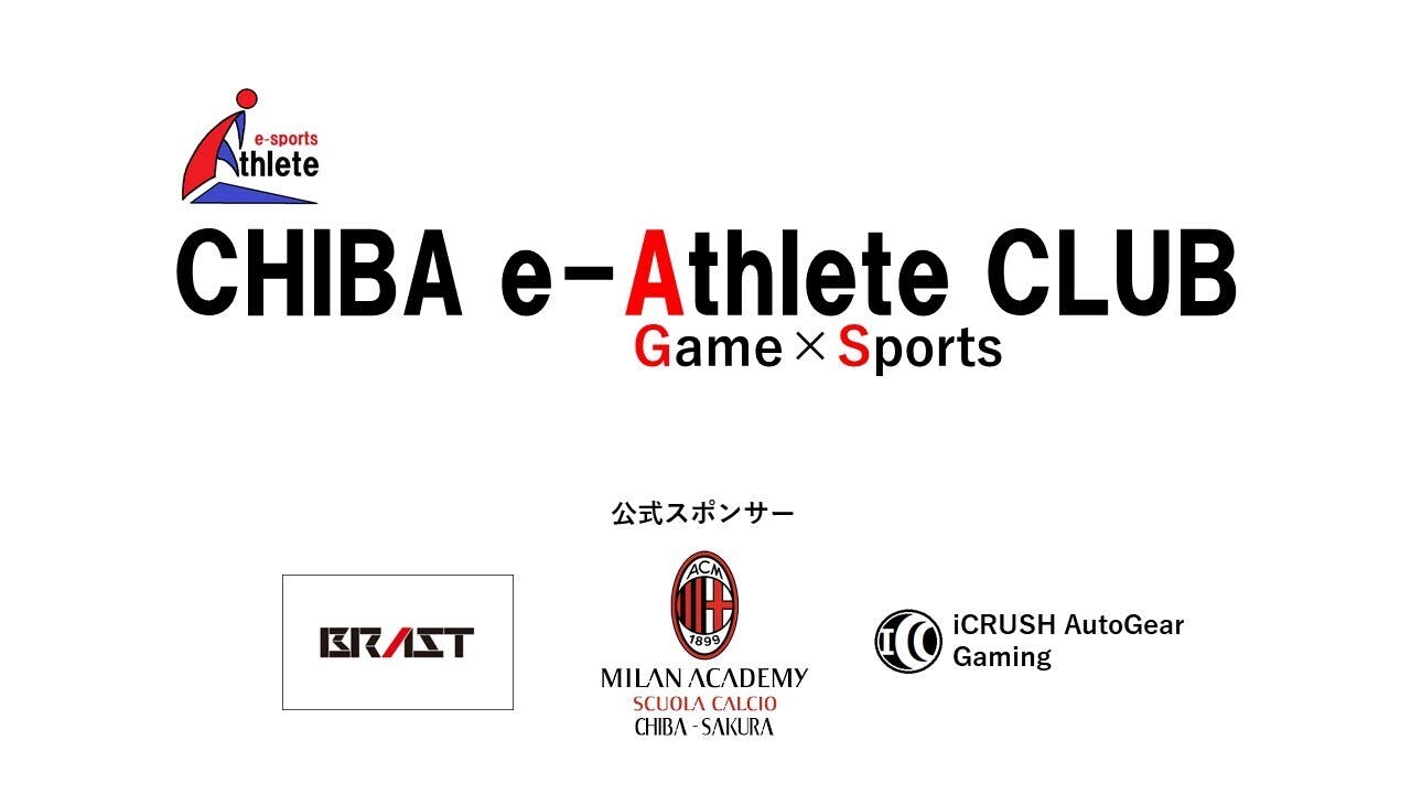 ウイニングイレブン大会の主催 協賛 スポンサー募集 Campfire キャンプファイヤー ウイニングイレブン大会の主催 協賛 スポンサー募集 Campfire キャンプファイヤー