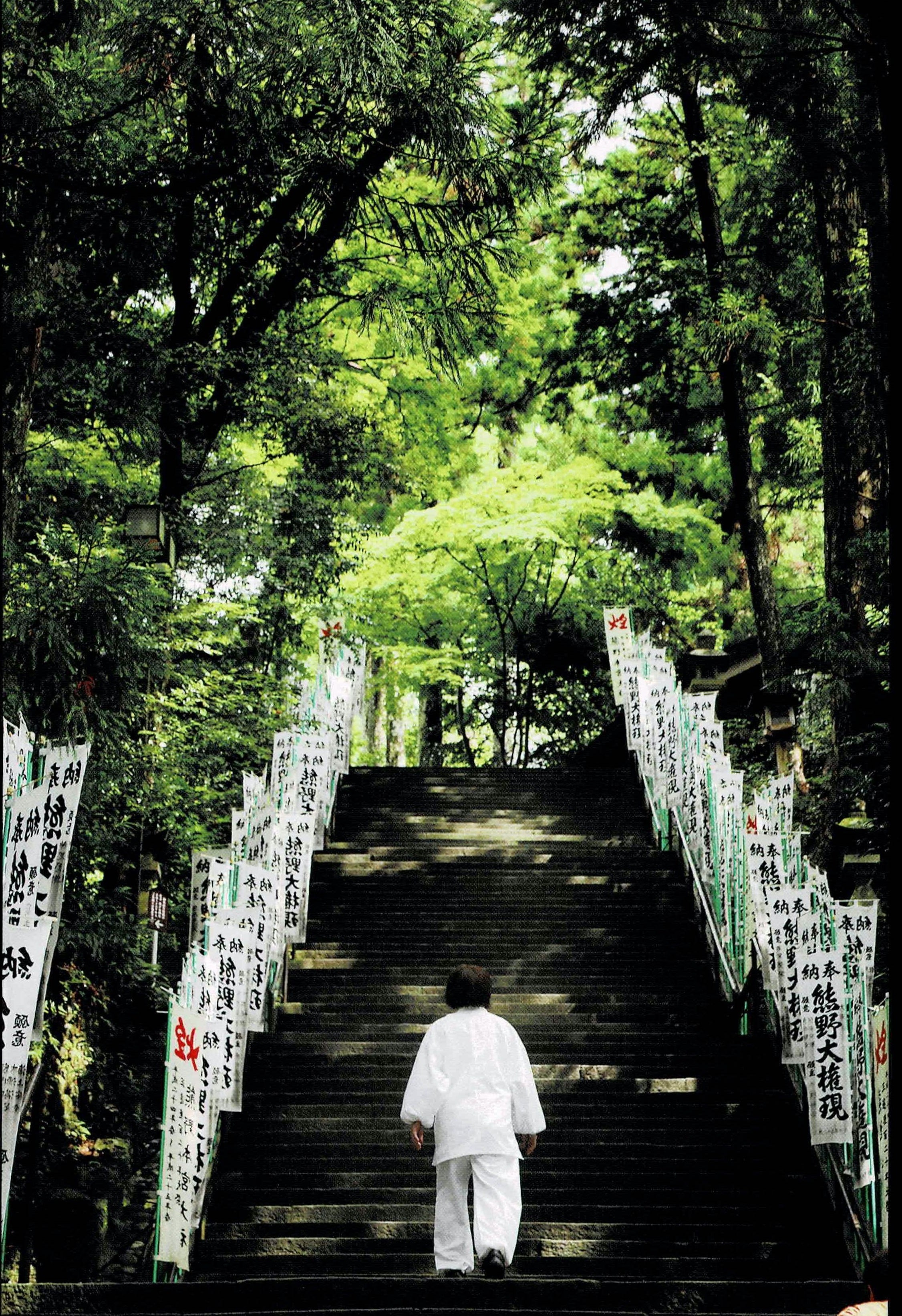 紀伊山地の霊場と参詣道」世界遺産登録20周年記念展覧会 書家 柏木白光
