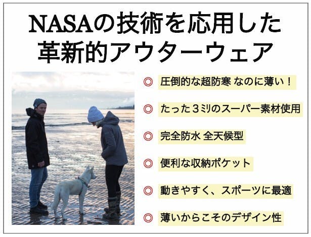 たった3ミリの素材で-40℃まで対応!NASA技術を応用!ORION たった3ミリの素材で-40℃まで対応!NASA技術を応用!ORION