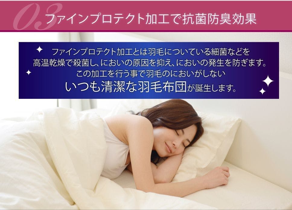 2枚で1セットのデュエット羽毛掛布団。年中使えて、洗濯できる高級