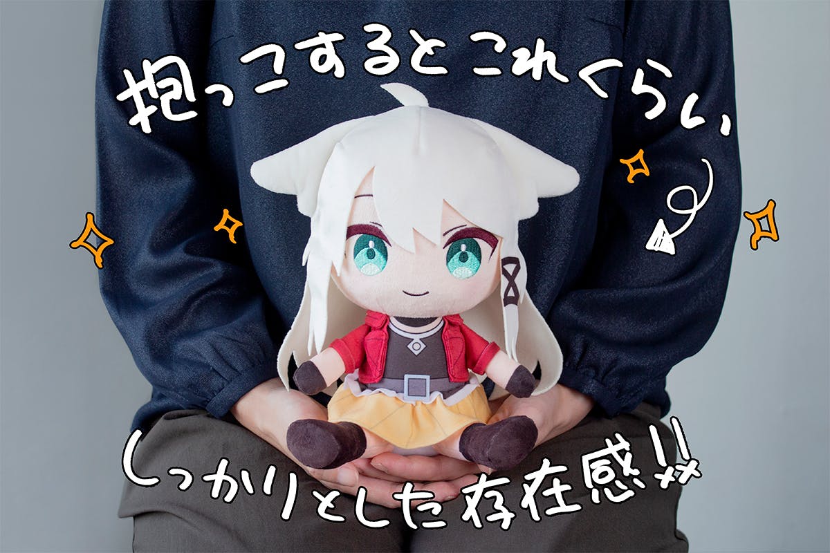 三嶋くろね アンセル ぬいぐるみ クラウドファンディング限定品