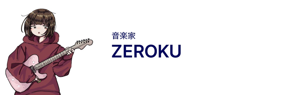 音楽家、ZEROKU