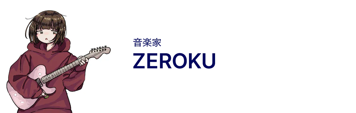 音楽家、ZEROKU