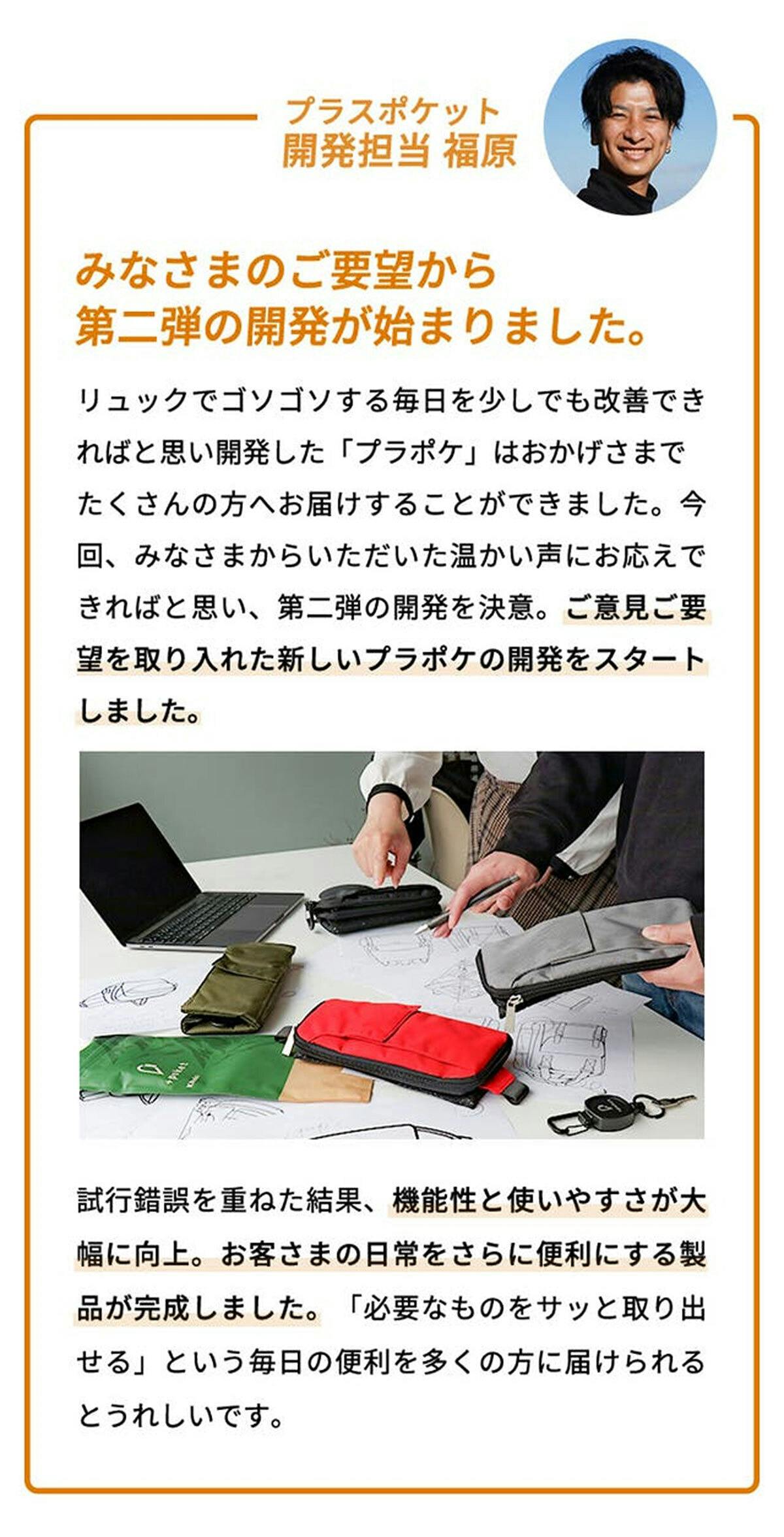 改良版】リュックに着けて機能性UP通勤・旅行に大活躍＋poket