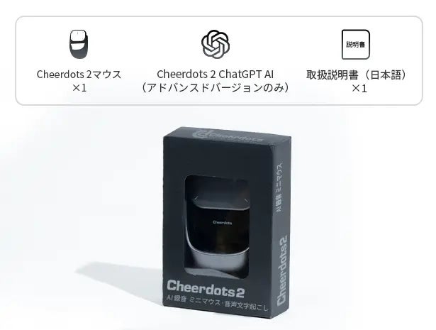Cheerdots2 ブラック AI音声文字起こし機能 自動要約で効率アップ！未来の仕事を支える！AIマウス Cheerdots 2