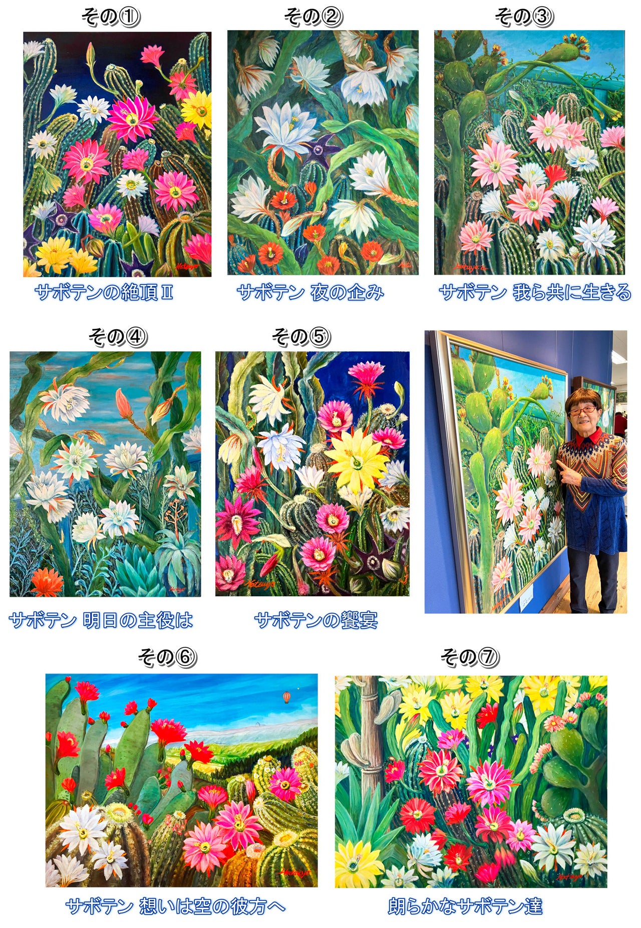 爆発する才能！88歳のアーティスト HATSUYO（初代）の絵が凄い