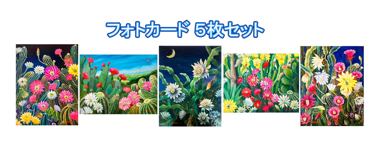 絵［芸術］ 疾風」F80号 - 八代亜紀アートしみじみと 県美術館で5日から企画展