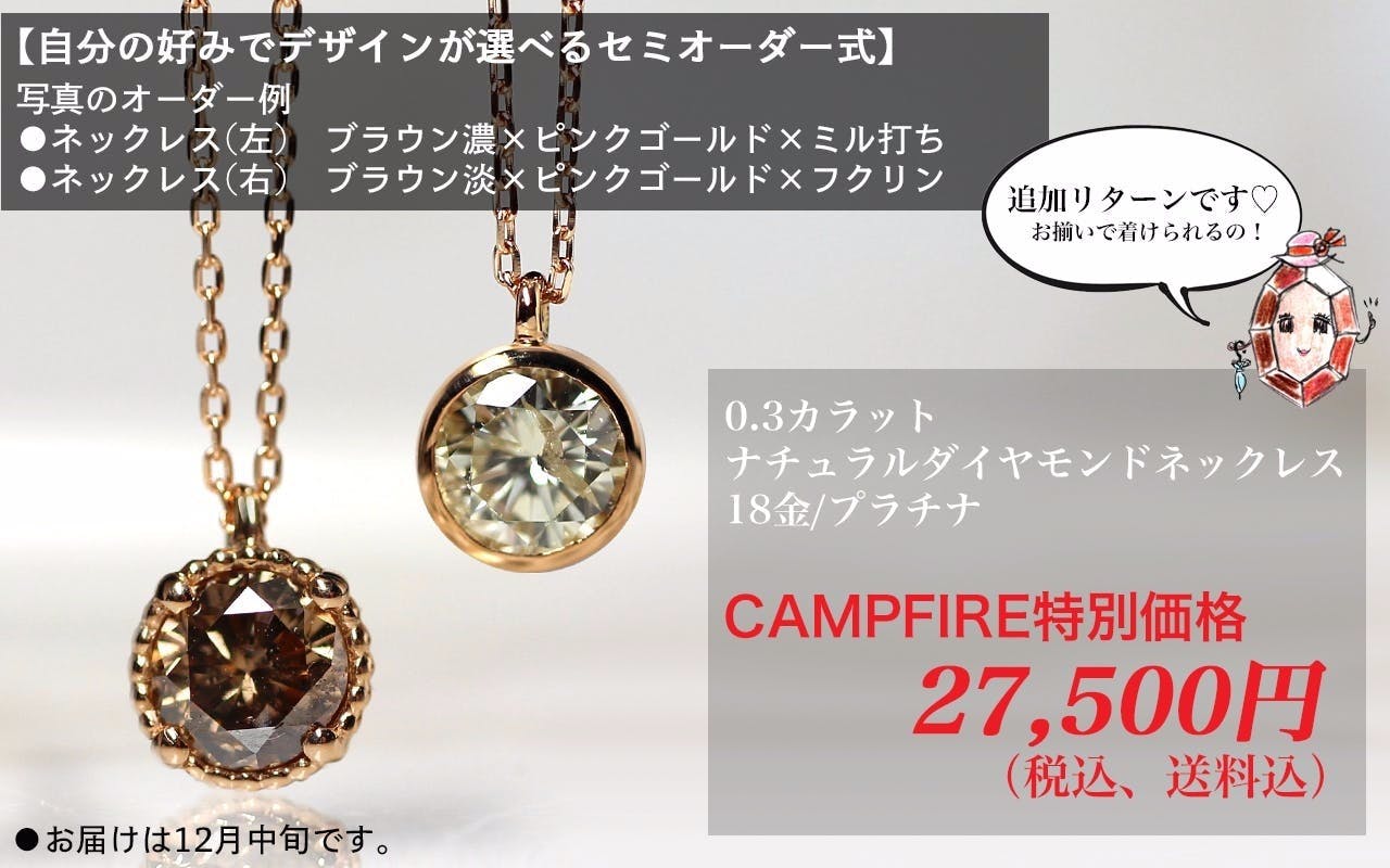 １万円台で買える プラチナ18金のメイジュエリー ナチュラルダイヤモンド Campfire キャンプファイヤー