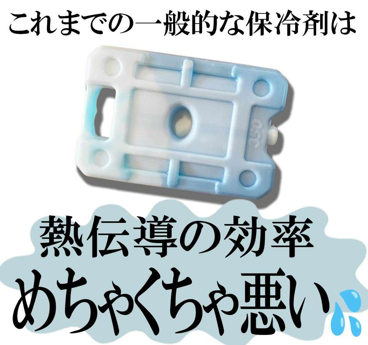 保冷剤 011 保冷剤 150g 1個 クロダルマ 【通販モノタロウ】