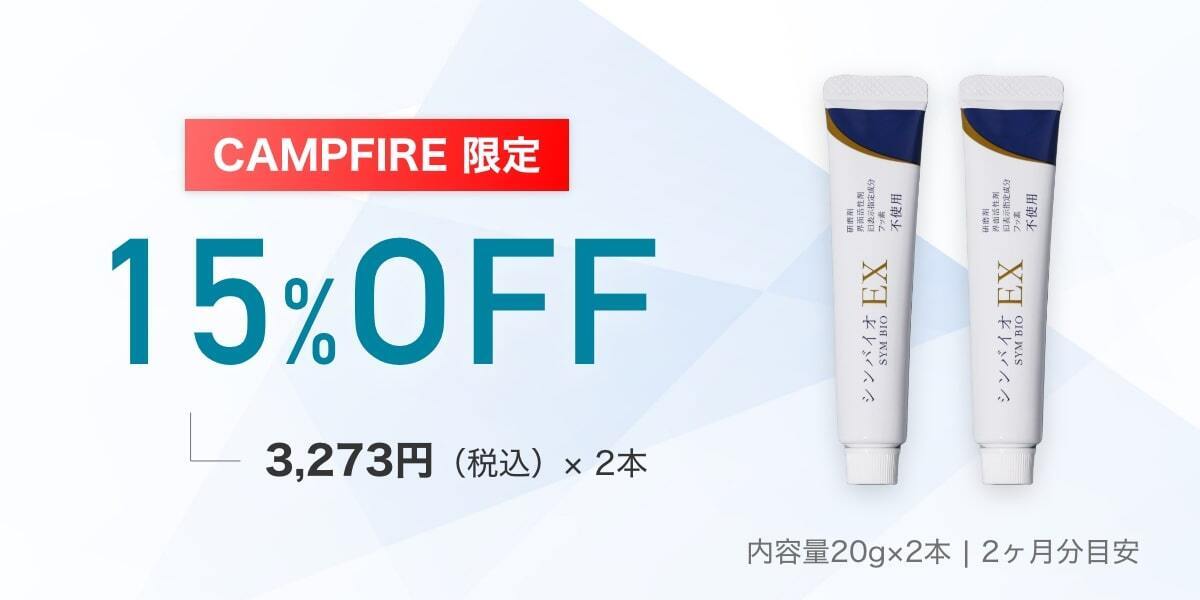 シンバイオEX 口腔保湿用ジェル　3個セット 口腔内フローラを整えてお口の病気予防から全身の健康つくり