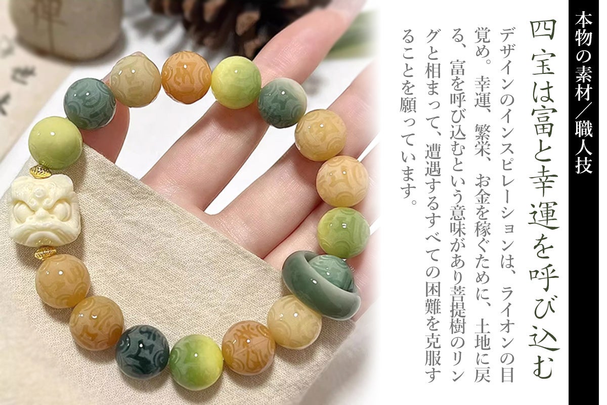 貴方だけの願望実現「菩提・六字大明呪ブレスレット」新製品の先行販売