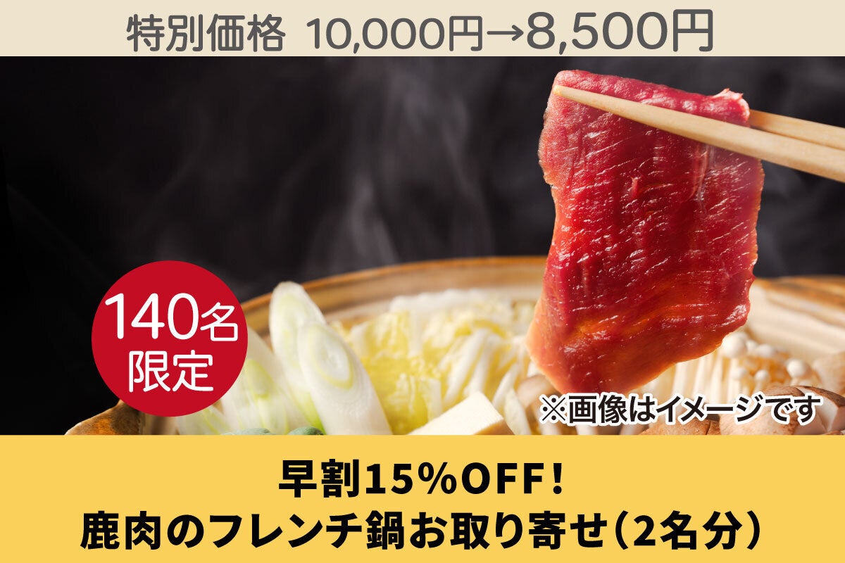 専用ページ希少品種フローレスアラビカ コモド ドラゴン300g、他1500g 横浜・野毛のBistro AMIより本格フレンチシェフの鹿肉鍋が自宅に届く
