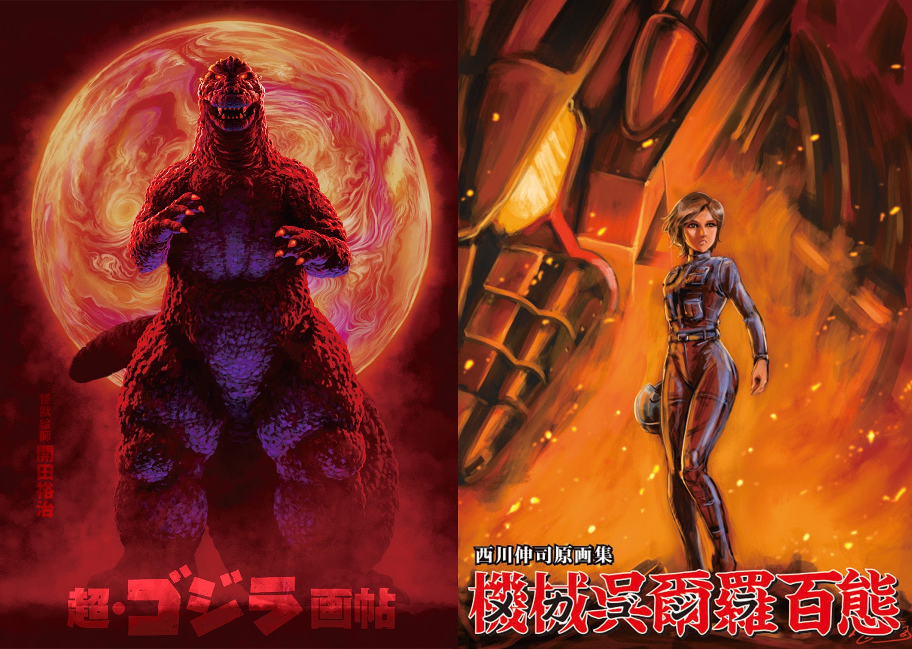 2000年　モンスター・コレクション　エターナル・フェニックス 赤月　開田裕治 怪獣絵師 開田裕治とウルトラマンの世界展」4/11(月)～5/1(日)大阪