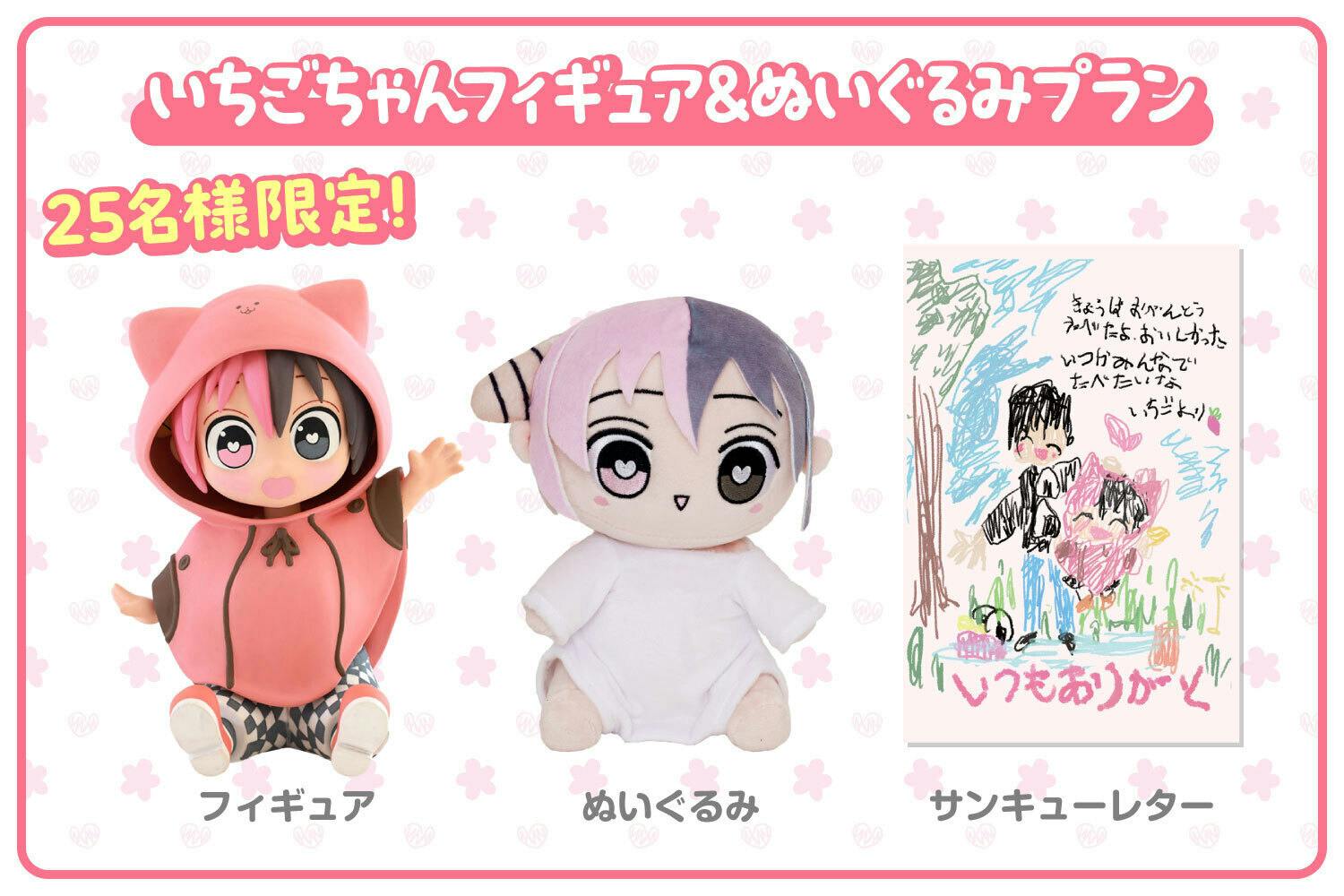 【ハーフサキュバスを拾った】いちごちゃんグッズセット【クラファン企画第1、2弾】 ずり騎士さんが描く「ハーフサキュバスのいちごちゃん」が