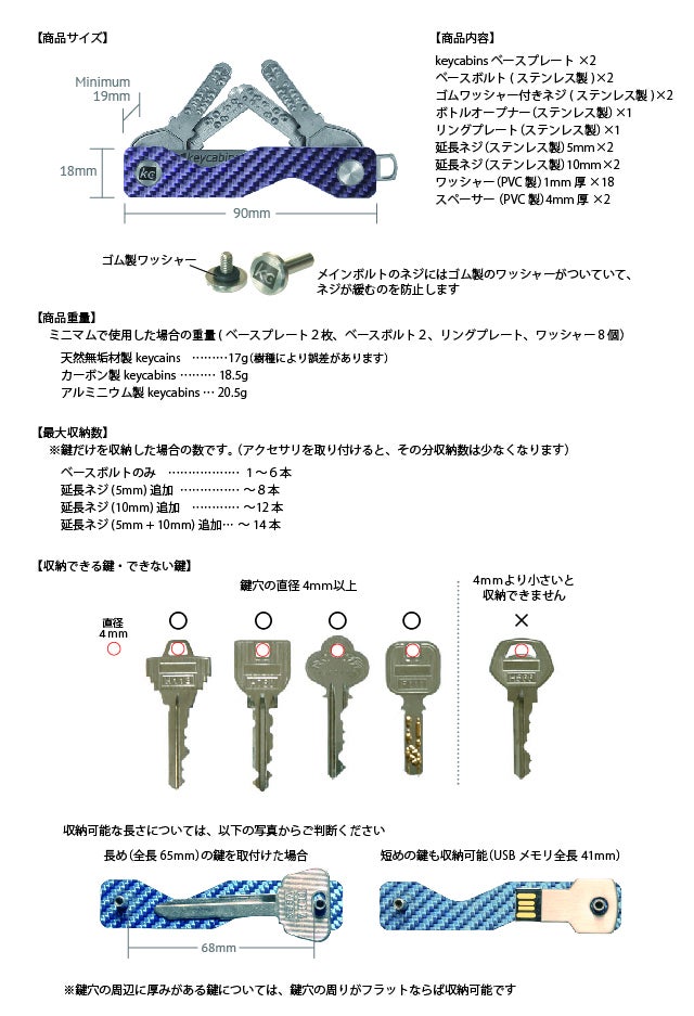 もう、ジャラジャラしない。鍵をスマートにまとめる、スイス製キー