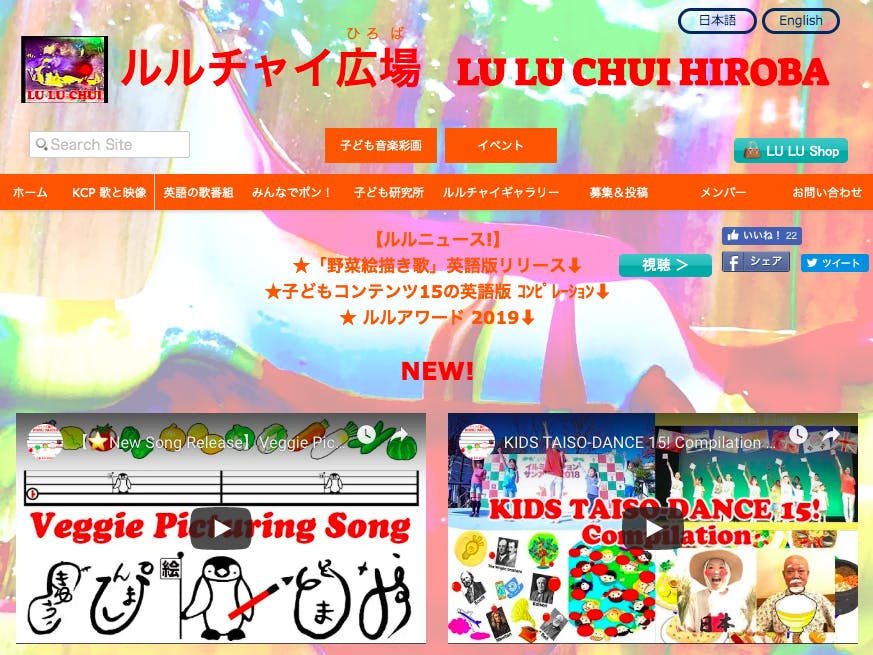 教育 エンタメ革命 世界の子ども達を繋ぐ 歌体操 シリーズを 全国 世界に発信 Campfire キャンプファイヤー 教育 エンタメ革命 世界の子ども達を繋ぐ 歌体操 シリーズを 全国 世界に発信 Campfire キャンプファイヤー