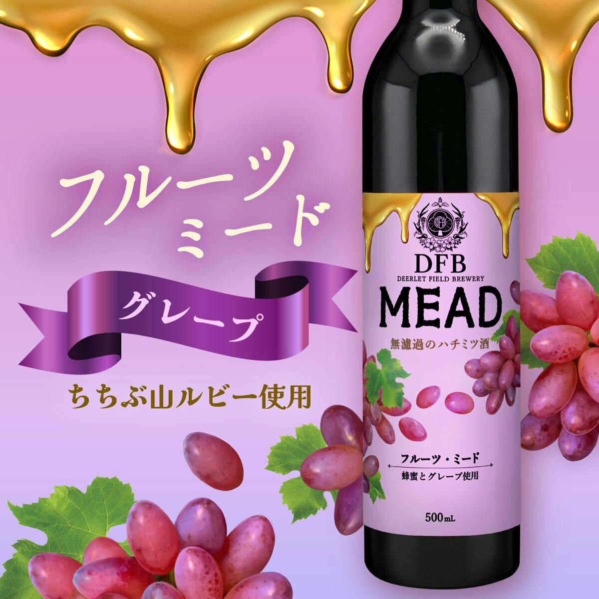 限定製造ハチミツ酒】蜂蜜と幻のブドウを発酵させた「フルーツ・ミード」に初挑戦！ - CAMPFIRE (キャンプファイヤー)