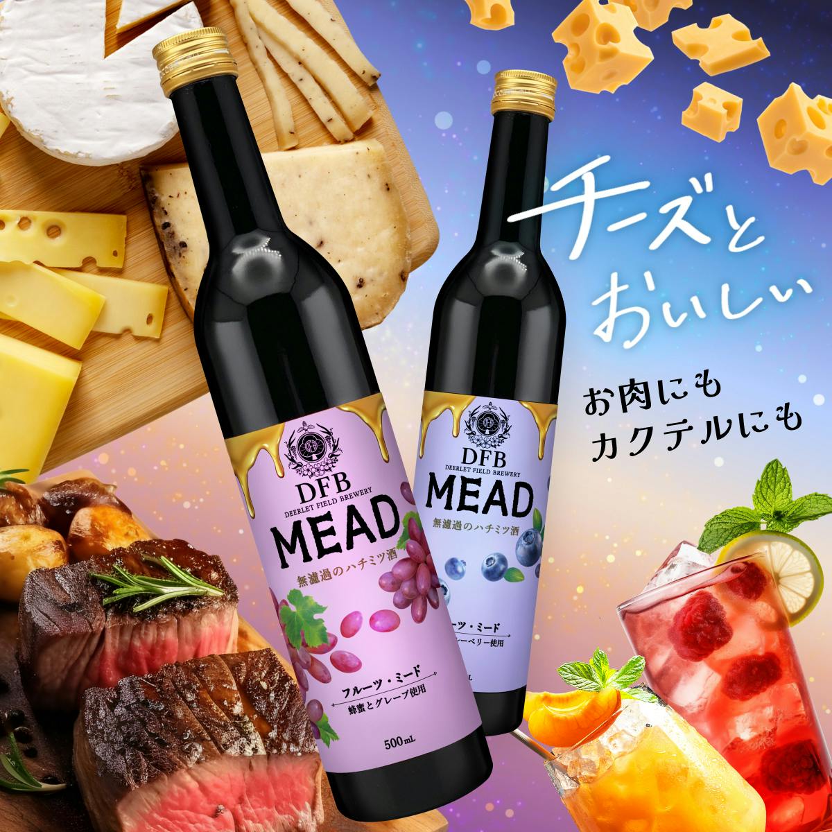 限定製造ハチミツ酒】蜂蜜と幻のブドウを発酵させた「フルーツ・ミード」に初挑戦！ - CAMPFIRE (キャンプファイヤー)