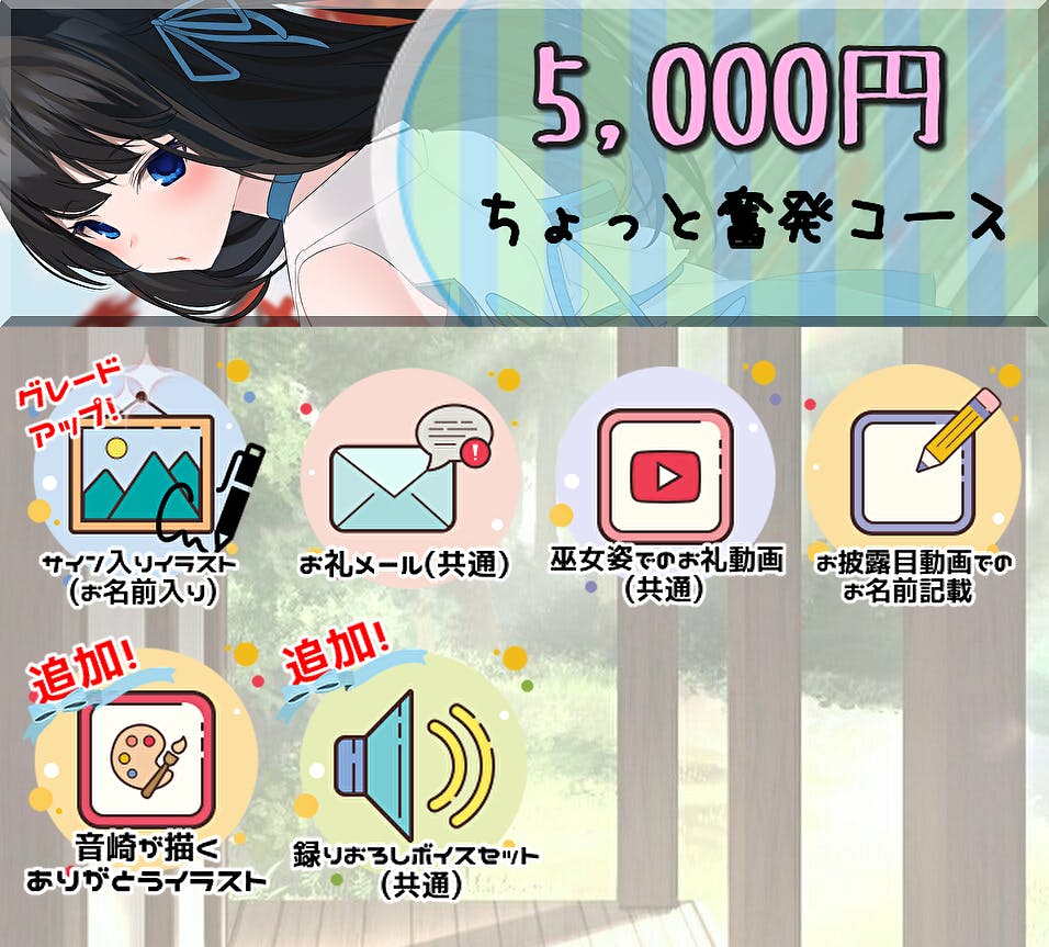 5000円コース