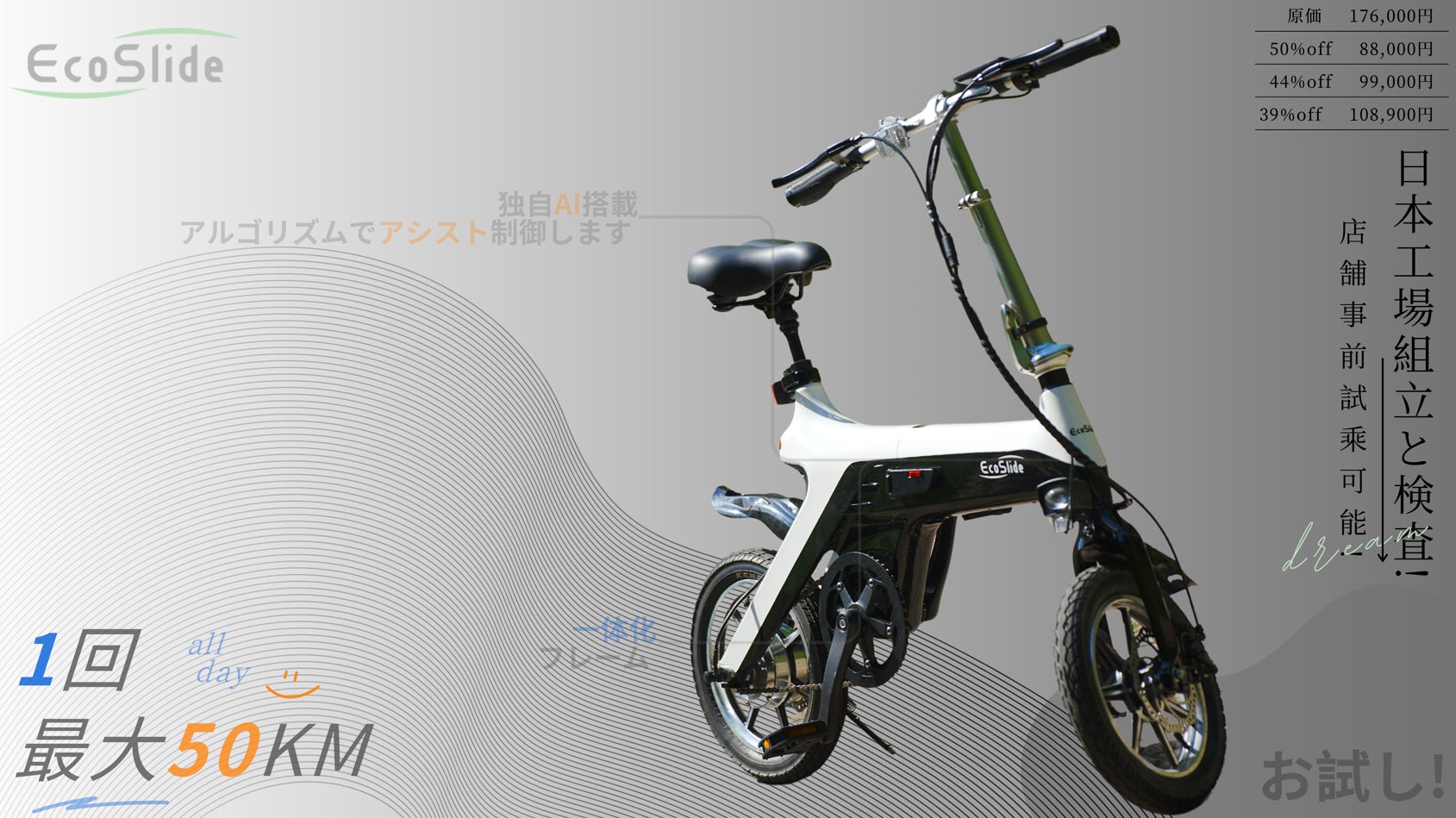 実店舗試乗可能!この価格帯!】高級感が溢れる一体成型車体の電動 実店舗試乗可能!この価格帯!】高級感が溢れる一体成型車体の電動