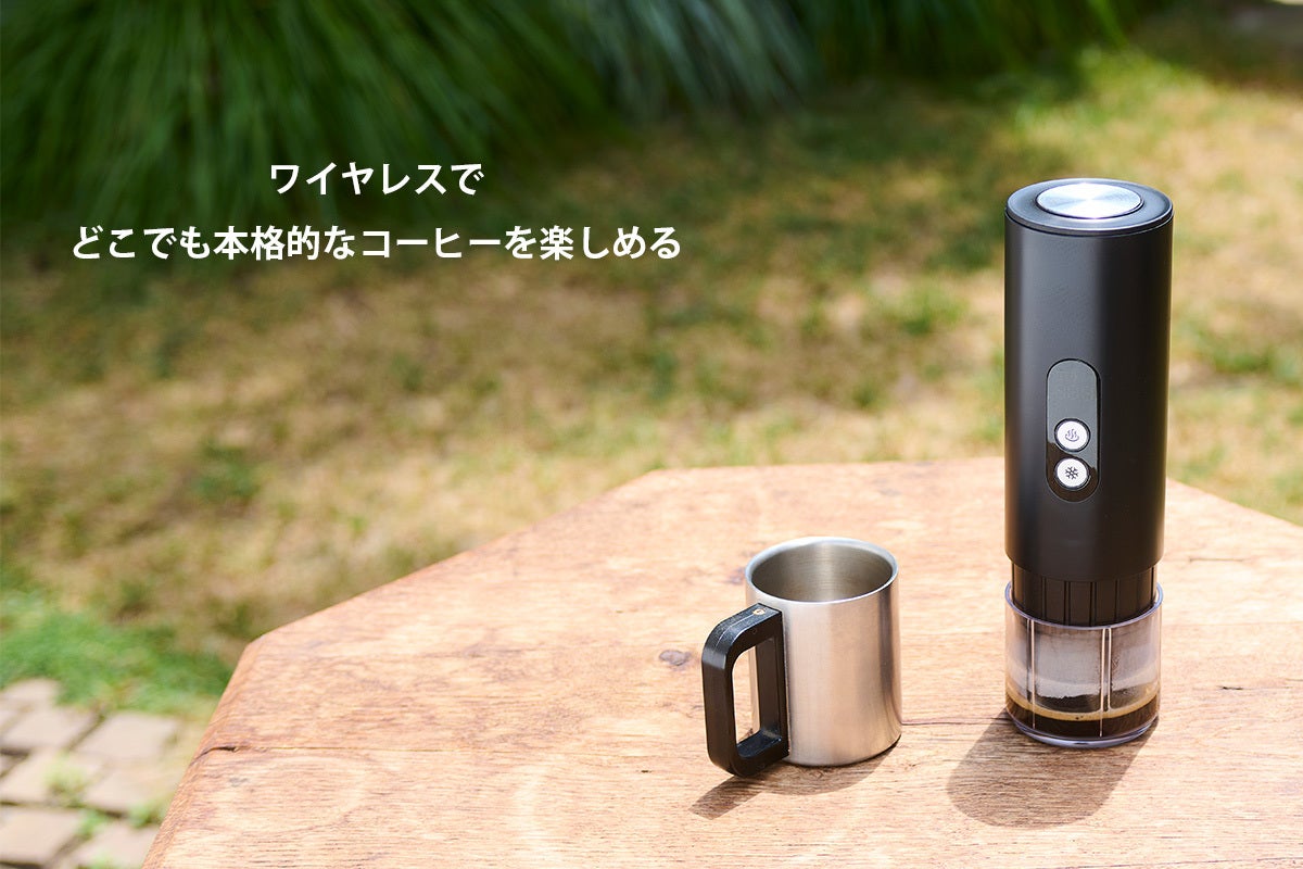 自宅でラテも楽しめる！手軽エスプレッソメーカー - CAMPFIRE