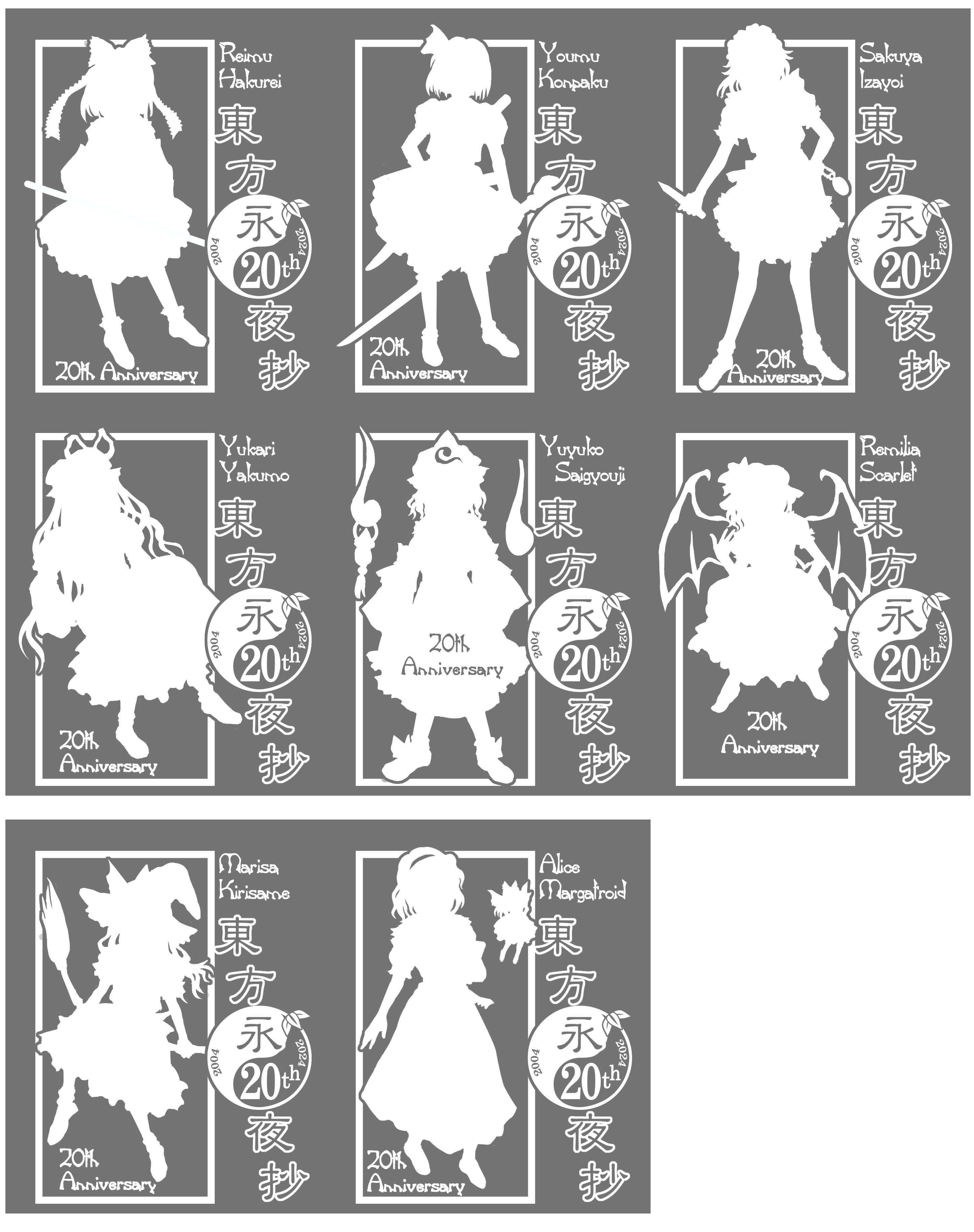 東方永夜抄」20周年を祝う記念品を作りたい。 - CAMPFIRE (キャンプ