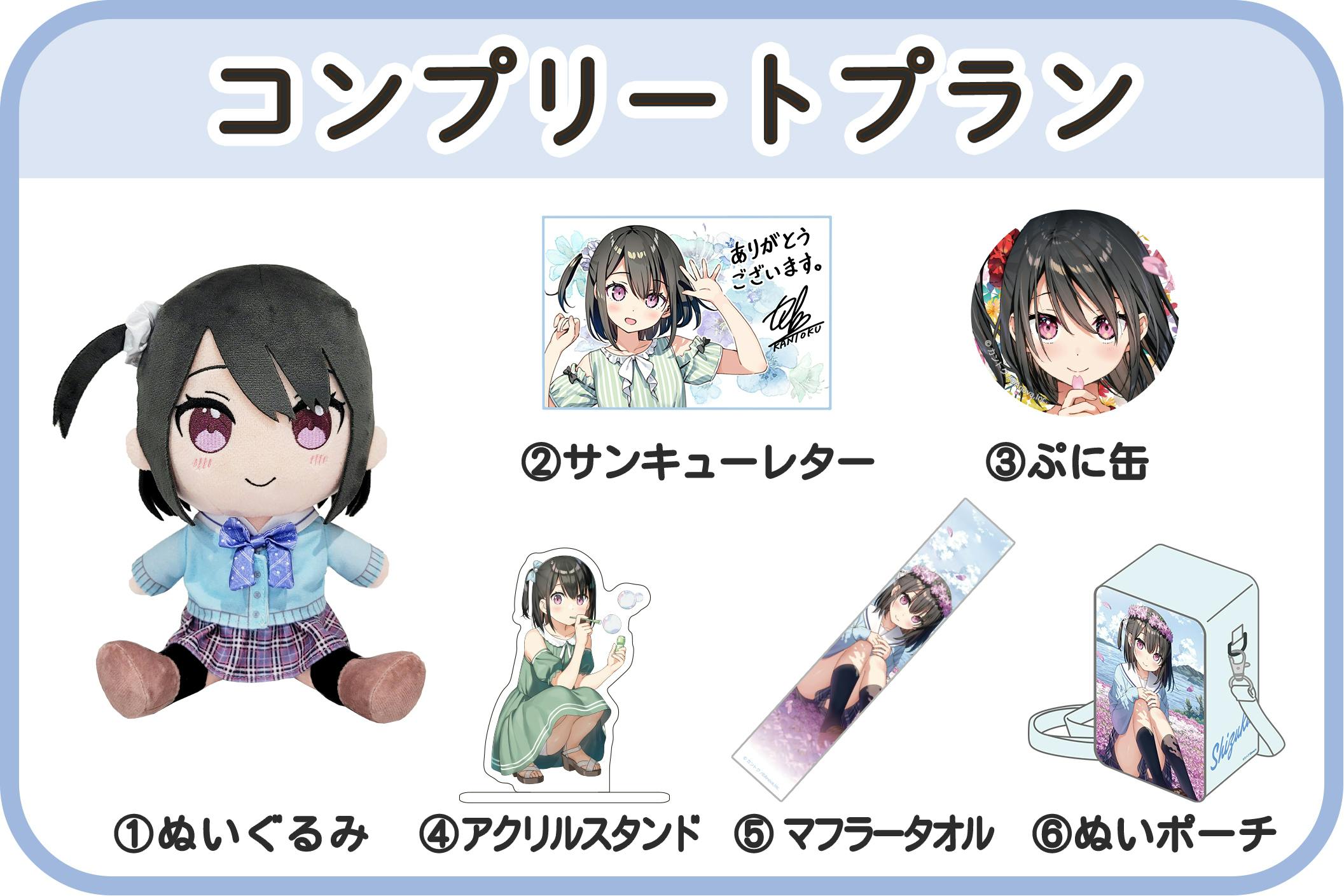 5年目の放課後 カントク クラファン限定 キャンバスアート 直筆サイン入 しずく Amazon.co.jp: カントク くるしず キャンバスアート/5年目の