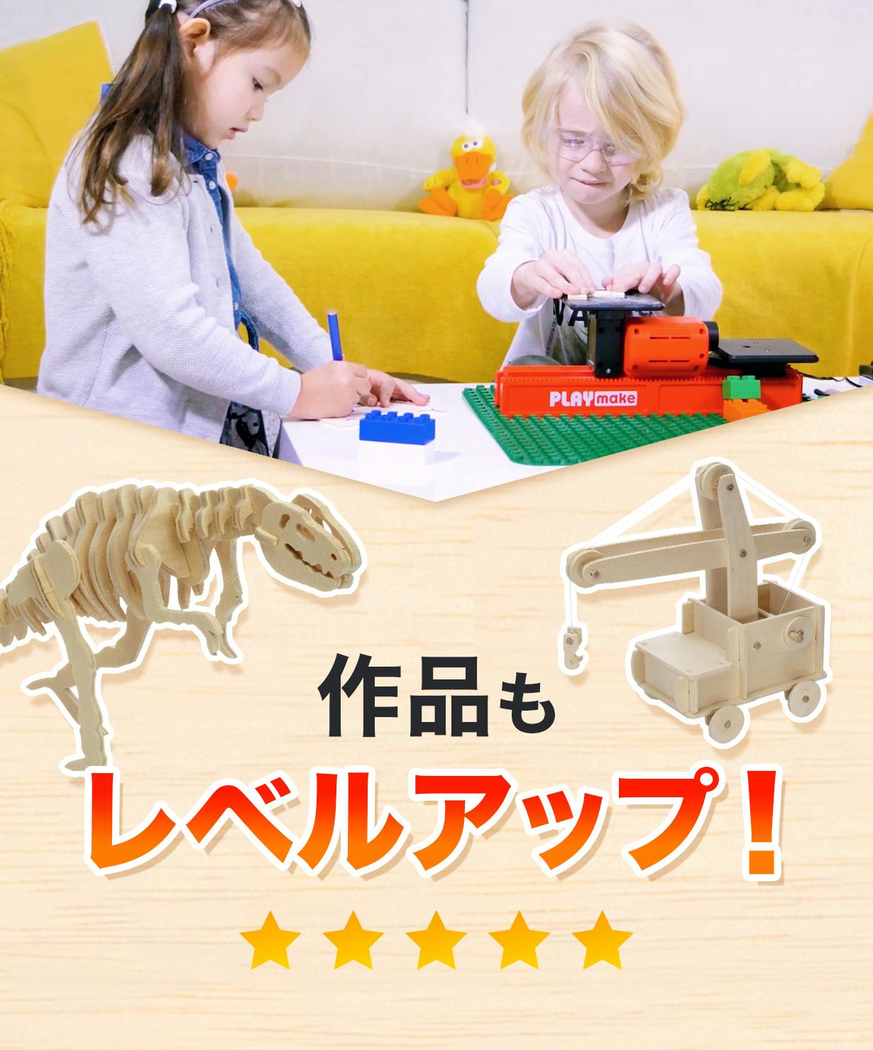 playmat(現 PLAY make) 　組立式卓上工作機械 playmat(現 PLAY make) 組立式卓上工作機械
