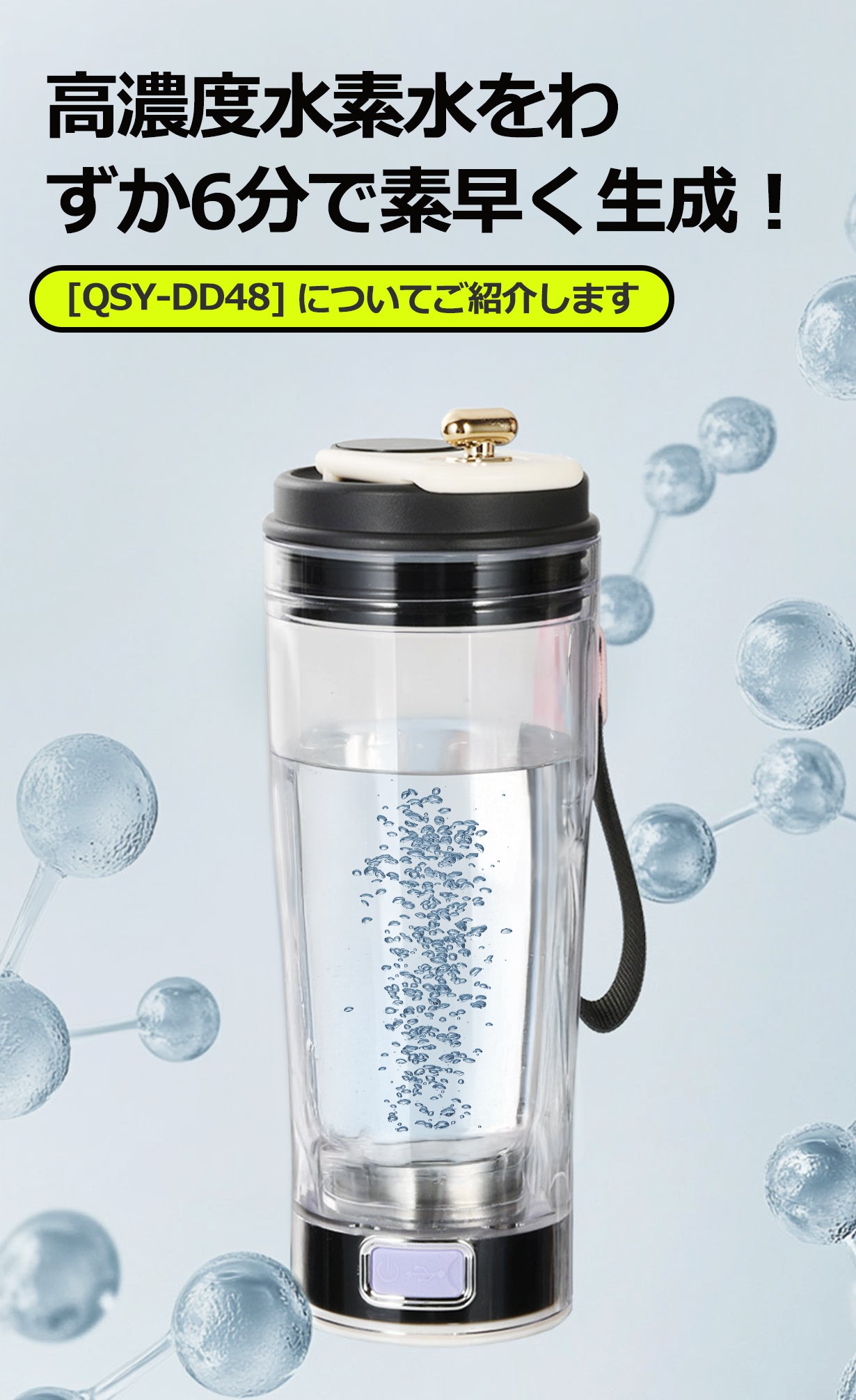 ⭐お茶やスポーツドリンク等も！⭐ポータブル高濃度水素水生成機 高機能能水素水生成水筒、新しいスタイルで飲み水の質を変える