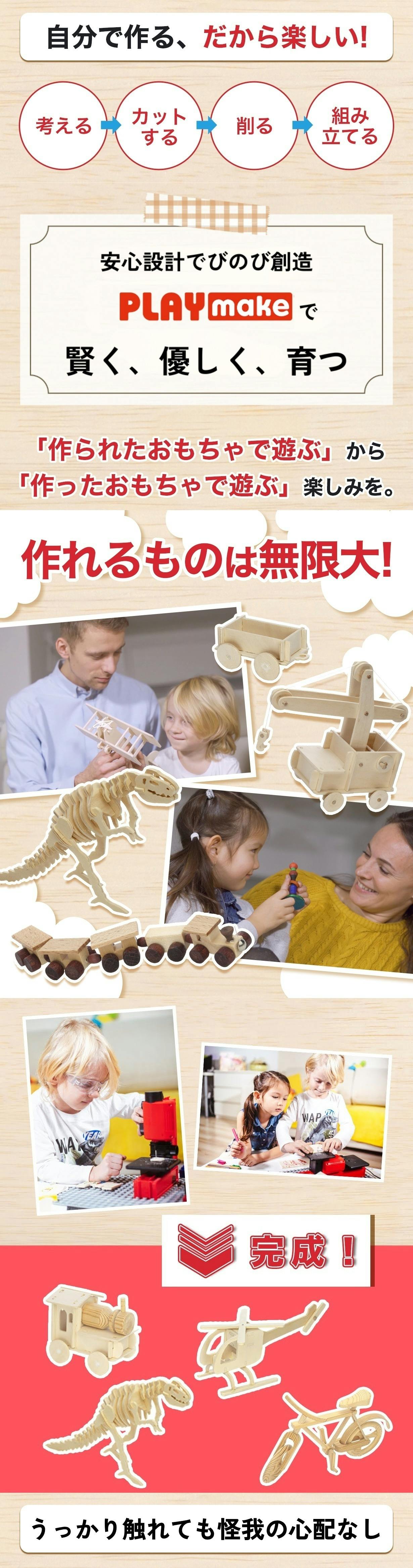 知育も、創造も、遊びも、これ1台！子供の成長に合わせて長く使える