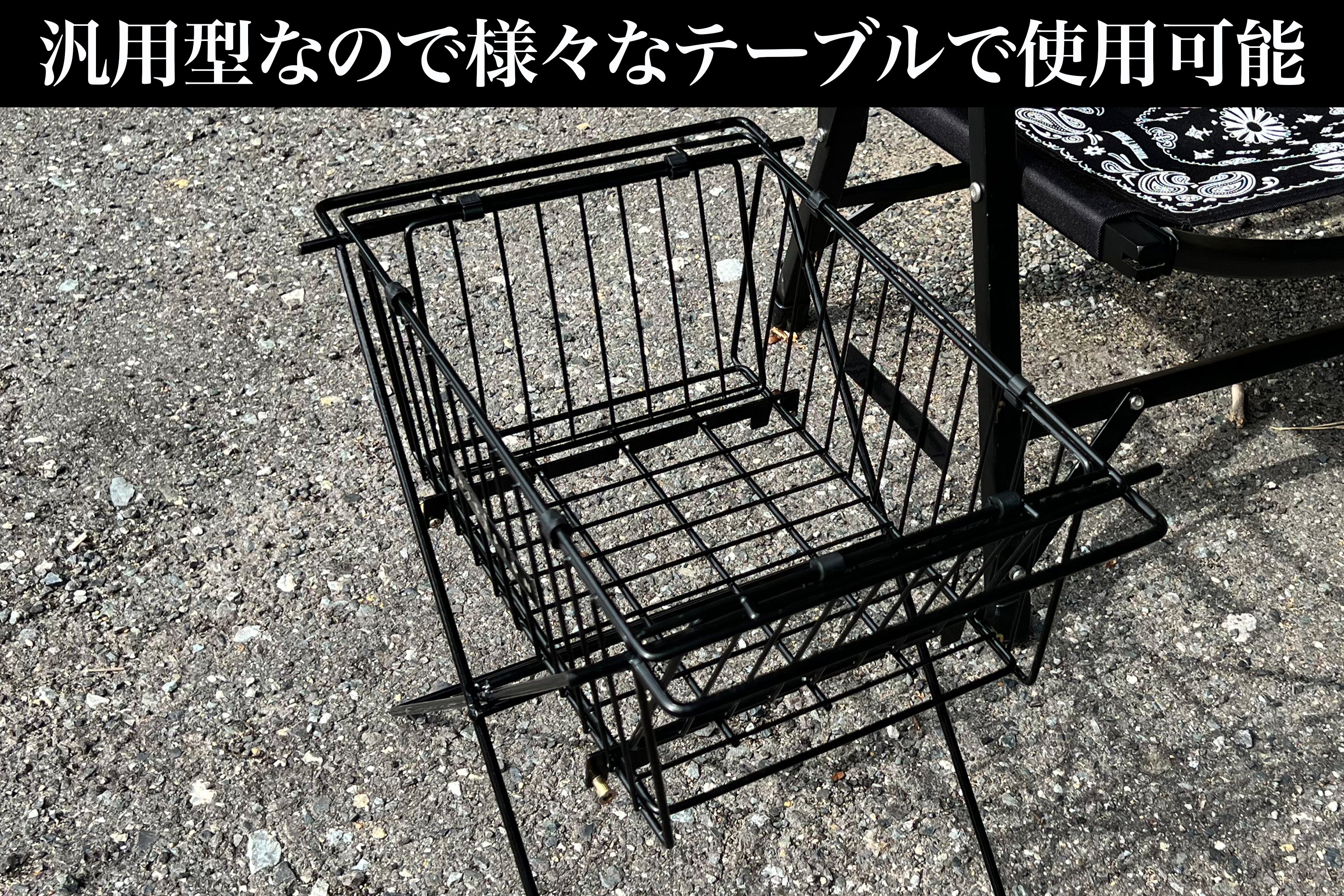 キャンプ・アウトドア用折り畳み式IGTテーブル規格の水切りメッシュ