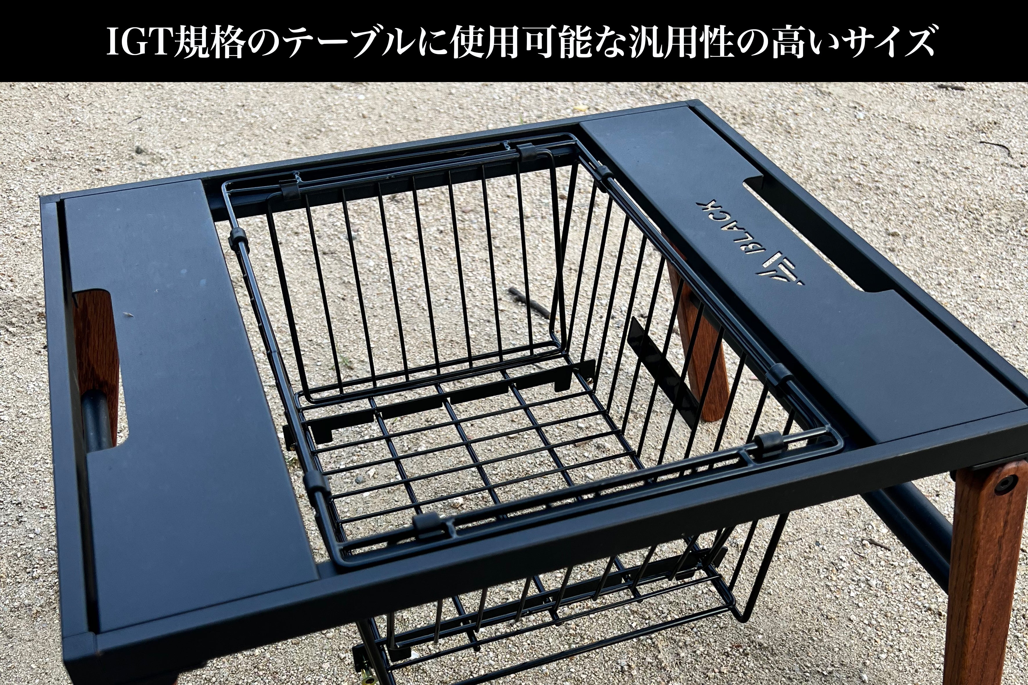 キャンプ・アウトドア用折り畳み式IGTテーブル規格の水切りメッシュ キャンプ・アウトドア用折り畳み式IGTテーブル規格の水切りメッシュ