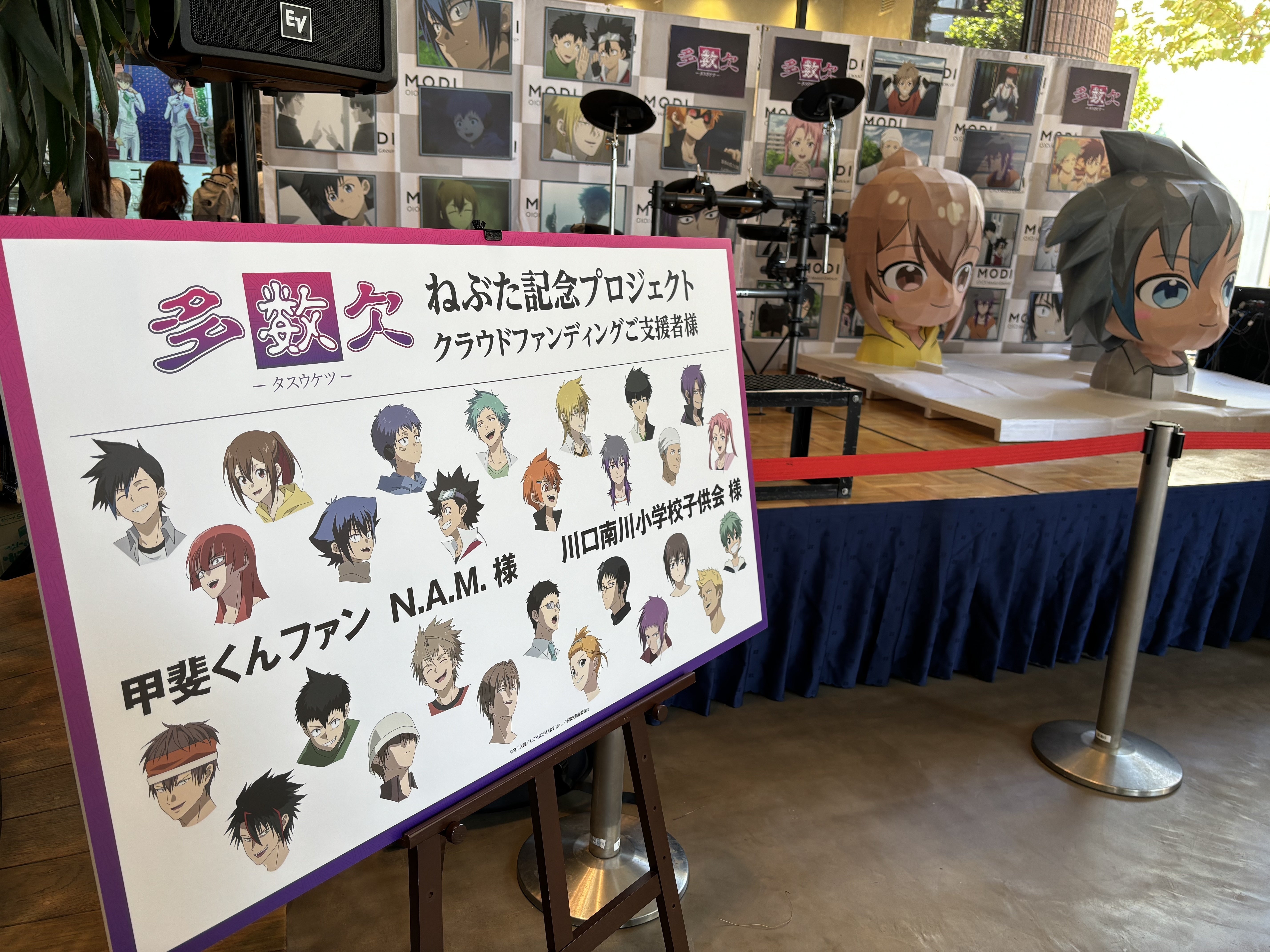 アニメ『多数欠』第2クール放送中！！クラウドファンディング