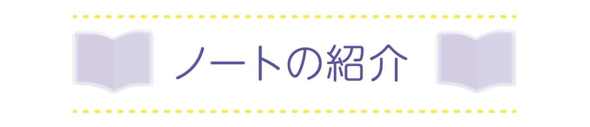 英語学習のつまずき を防ぐノートを日本中に広めたい Campfire キャンプファイヤー 英語学習のつまずき を防ぐノートを日本中に広めたい Campfire キャンプファイヤー