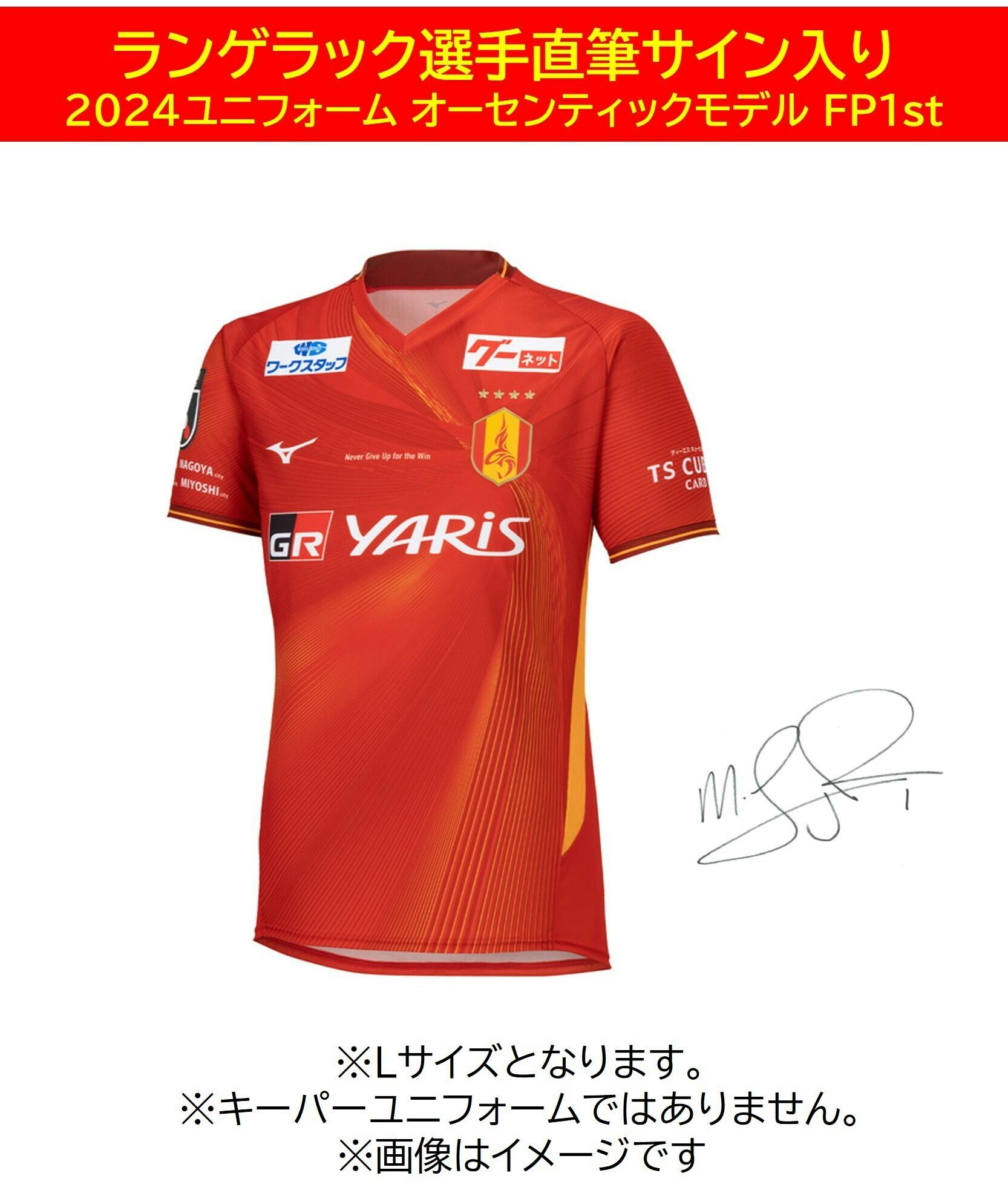 名古屋グランパス ミッチェル・ランゲラック選手直筆サイン入り